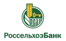 Банк Россельхозбанк в Мотовилово